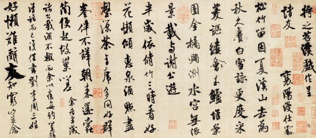 米芾头像