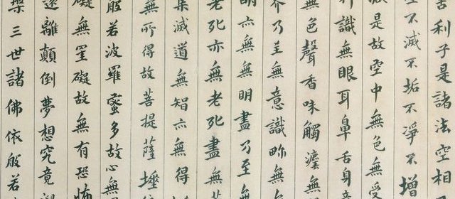 傅山头像