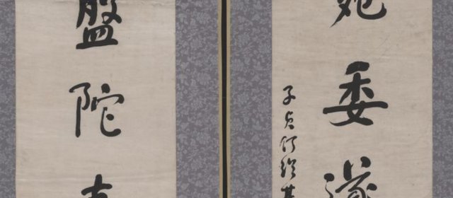 何绍基头像