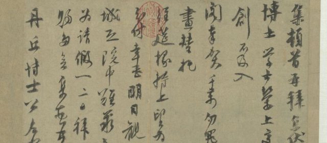 虞集头像