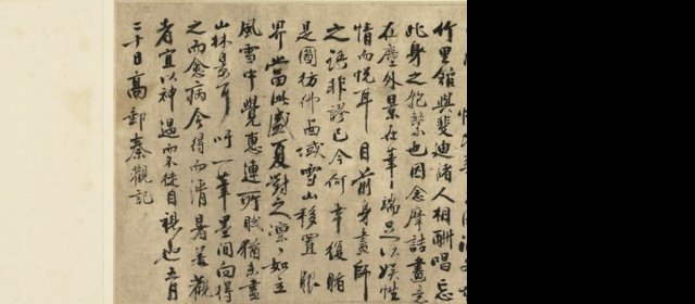 秦观头像