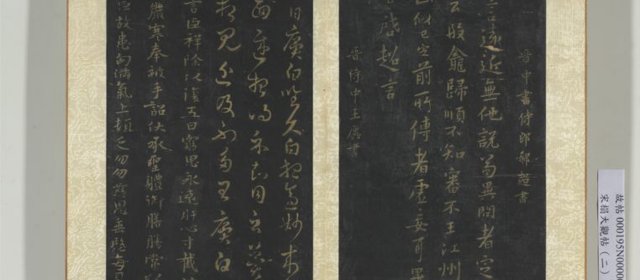郗超头像