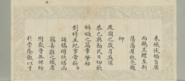 于敏中头像