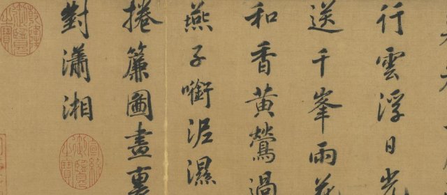赵构头像