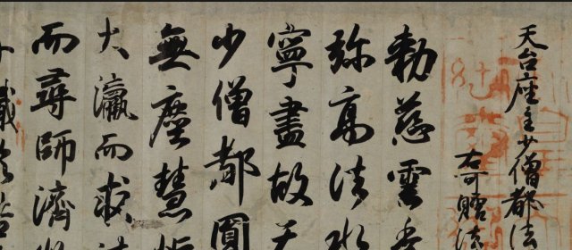 小野道风头像