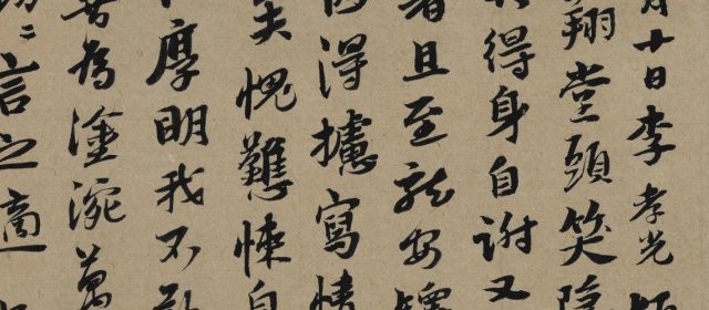 李孝光头像