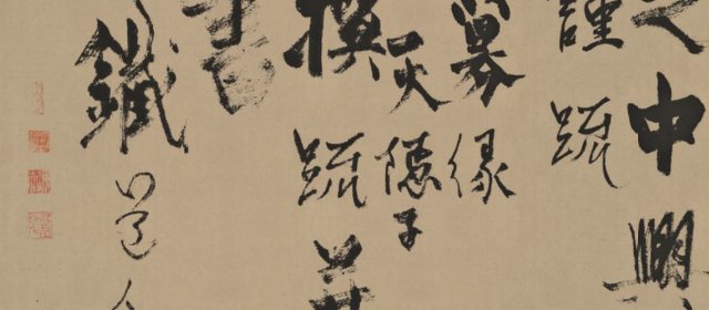 杨维桢头像