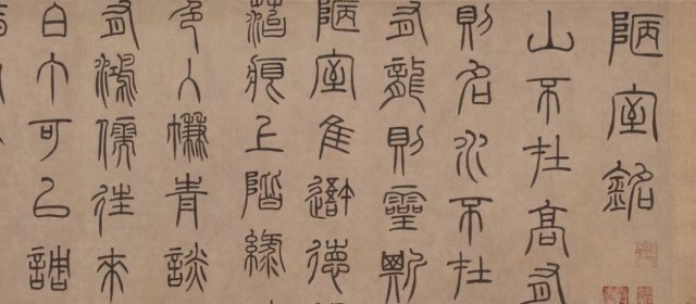 泰不华头像