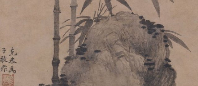 高克恭头像