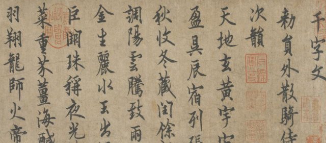 欧阳询头像