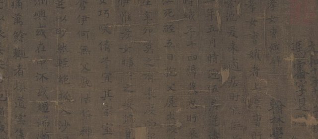 佚名晋人头像