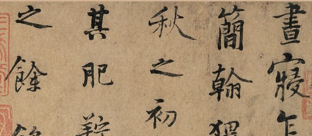 杨凝式头像