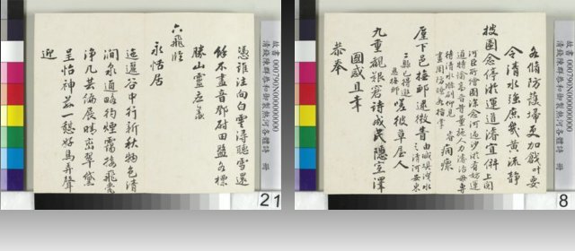 钱陈群头像