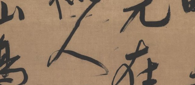 吴琚头像