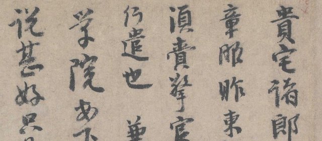 李建中头像