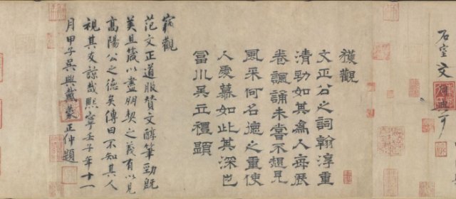 范仲淹头像