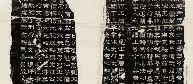 蔡邕头像