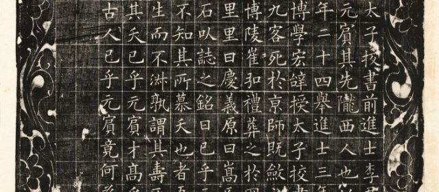 韩愈头像