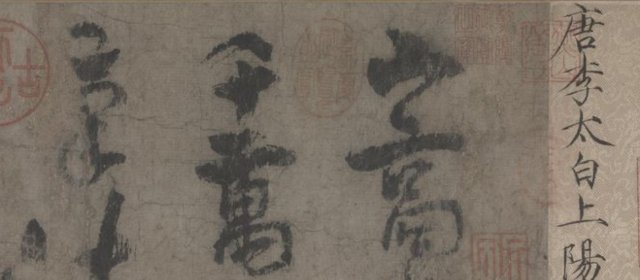 李白头像