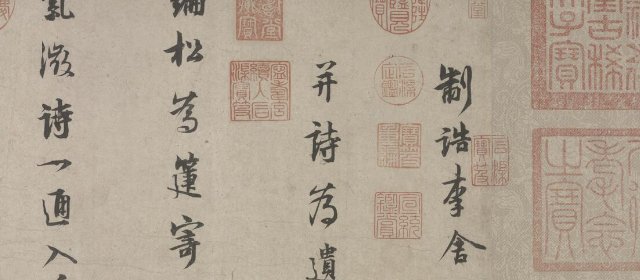 林逋头像