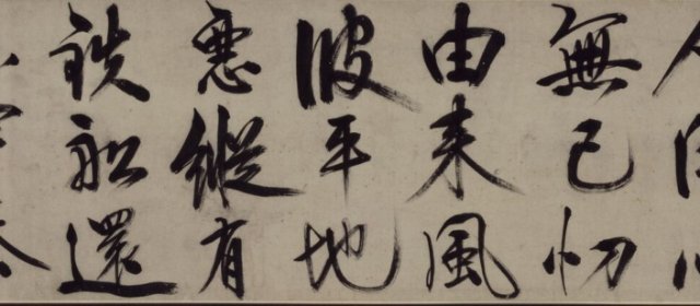 王守仁头像