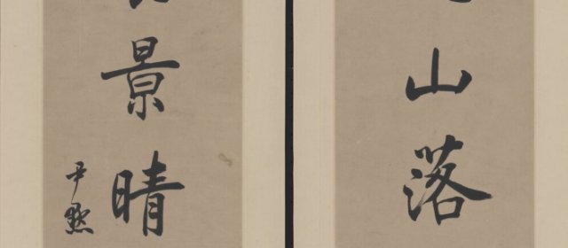沈尹默头像