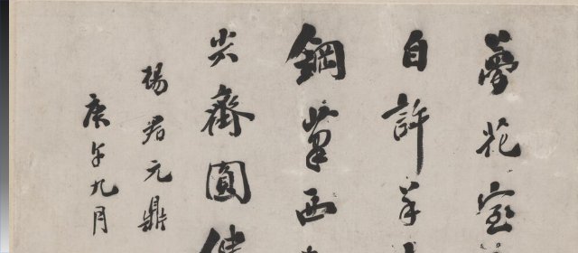 赵古泥头像