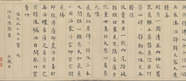 永瑆头像