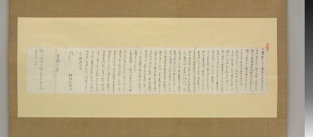 伊能忠敬头像