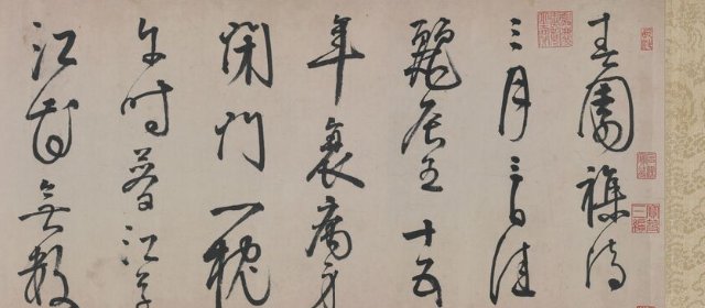 李东阳头像
