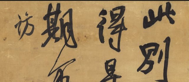 王铎头像