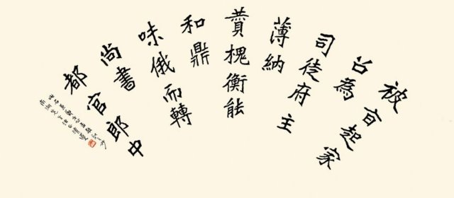 李瑞清头像