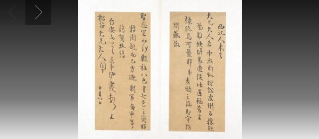 伊秉绶头像