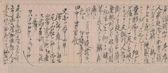 伊藤圭介头像