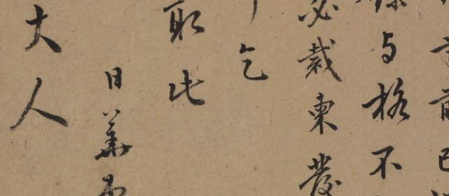 李日华头像