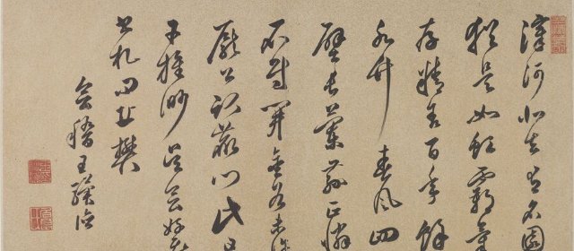 王骥德头像