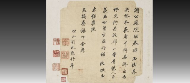 梁清标头像