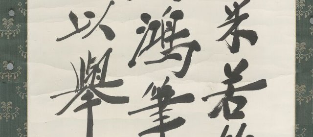 郑孝胥头像
