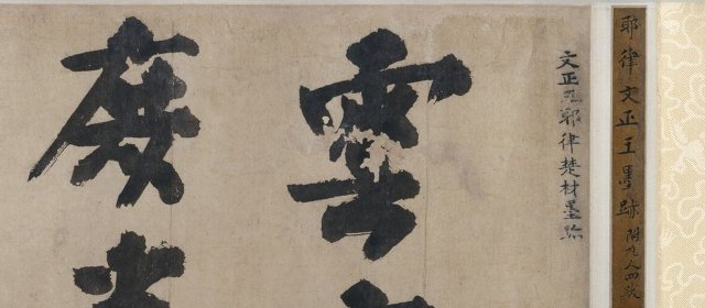 耶律楚材头像