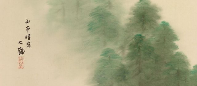 横山大观头像