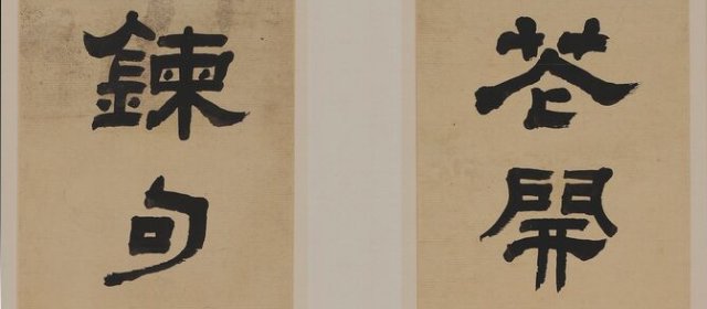 钱大昕头像