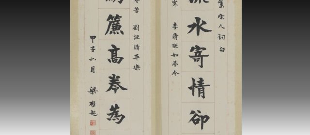 梁启超头像