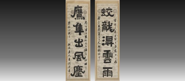 王闿运头像