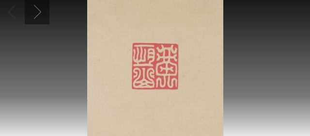 方介堪头像