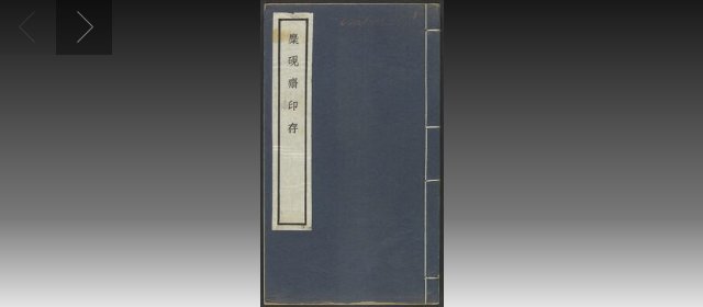 王禔头像