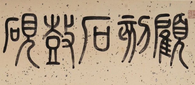 周希丁头像