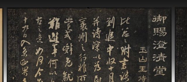 刘恕头像