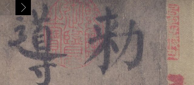 颜真卿头像