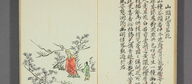 高濂头像