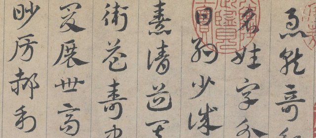 邓文原头像